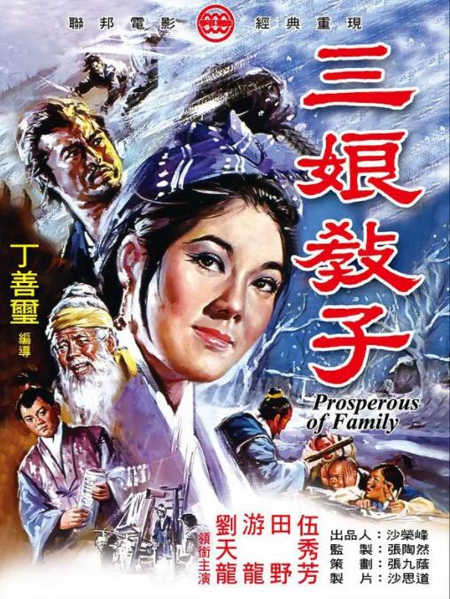 《继母后妈》剧照